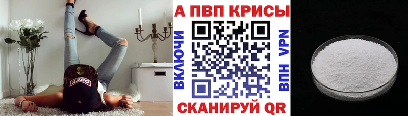 Alpha-PVP крисы CK  мега сайт  Алагир 